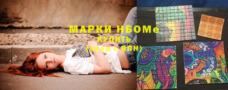 Марки NBOMe 1500мкг  мега ссылка  Нижнекамск 